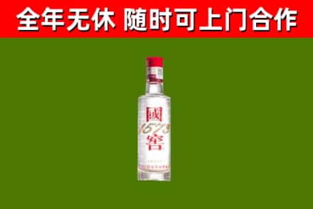 那曲烟酒回收1573酒.jpg