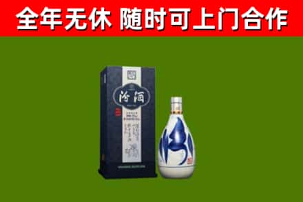 那曲烟酒回收汾酒.jpg