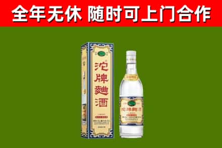 那曲烟酒回收80沱牌曲酒2.jpg