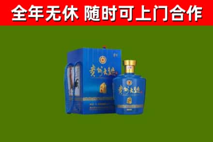那曲烟酒回收贵州大曲.jpg
