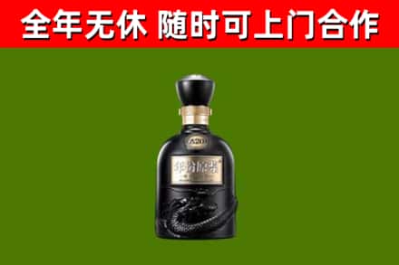 那曲烟酒回收古20酒.jpg