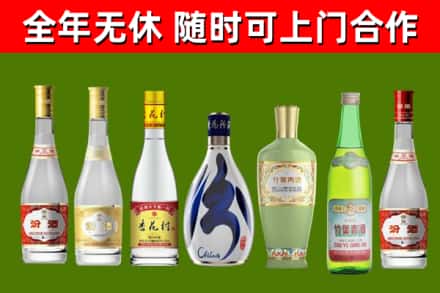 那曲烟酒回收汾酒系列.jpg