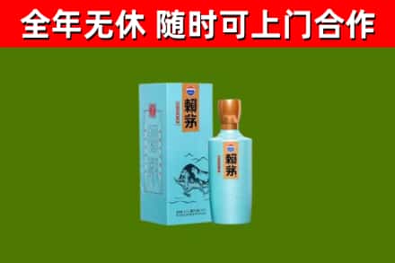 那曲烟酒回收纪念赖茅.jpg