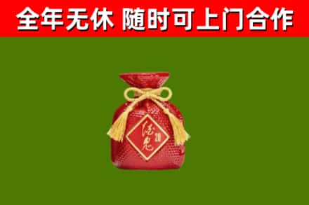 那曲烟酒回收酒鬼酒.jpg