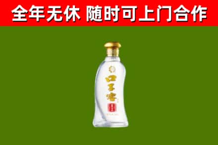 那曲烟酒回收口子窖.jpg