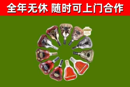 那曲烟酒回收XO洋酒.jpg