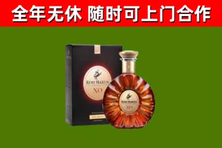 那曲烟酒回收人头马XO洋酒.jpg