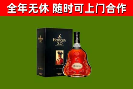 那曲烟酒回收轩尼诗XO.jpg