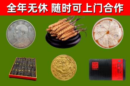 那曲烟酒回收名贵礼品.jpg